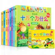 全8册 儿童有声版十万个为什么 券后￥21.8