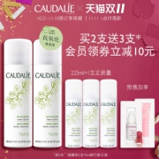 欧缇丽 大葡萄活性保湿喷雾 200ml*2支 送75ml*3支