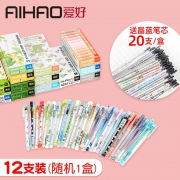 AIHAO 爱好 黑色中性笔 0.38mm 12支装 送蓝色笔芯 20支 5.8元（需用券）