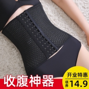 ￥14.9 产后薄款收腹塑身带