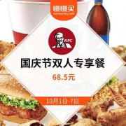 香辣鸡腿堡*1个+新奥尔良烤鸡腿堡*1个+新奥尔良烤翅*2块+红豆派*2个+热柠檬红茶*2杯