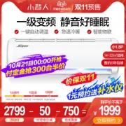 海尔小超人 小1.5匹 冷暖型 变频壁挂式空调 一级能效