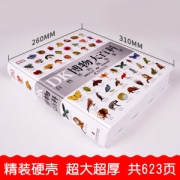DK博物大百科 中文版 自然界的视觉盛宴