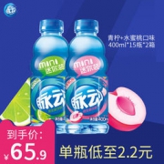 脉动 青柠+蜜桃口味 维生素功能饮料 400ml*30瓶