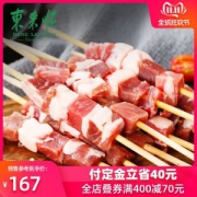东来顺 羊肉串 200g*6 内蒙散养清真羔羊肉串