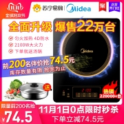 ￥74.5 美的电磁炉家用多功能智能
