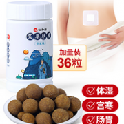 4.9分 排除湿气 仁和药业旗下：仁和劲 艾草肚脐贴 36贴