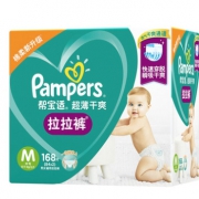 88VIP：Pampers 帮宝适 婴儿拉拉裤 M168片 *4件 528.2元（合132.05元/件）