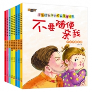 安全教育 全套8册幼儿园启蒙书 券后￥18.8