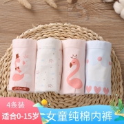 Mocache 女童平角内裤 4条装 19.8元（需用券）