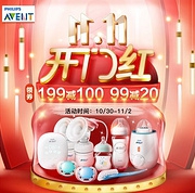 30日0点：京东 飞利浦新安怡旗舰店