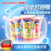 宝儿滋 德国进口 宝宝可吞咽 防蛀牙膏 50ml 14.9元包邮