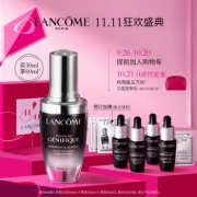 21日0点、双11预售： LANCOME 兰蔻 全新精华肌底液 第二代小黑瓶 30ml+30ml