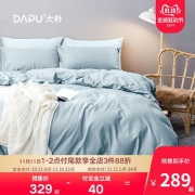 双11预售： DAPU 大朴 A类 纯棉磨毛纯色四件套