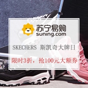 SKECHERS 斯凯奇大牌日