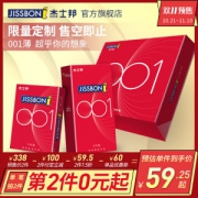 新品上市 杰士邦 超薄0.01安全套  套餐25只装
