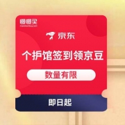 APP端：京东个护馆 签到领京豆