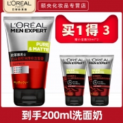 欧莱雅 男士清痘洗面奶+超多礼品  券后31.9元