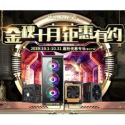 促销活动：京东航嘉 金秋十月 钜惠有约 嘉粉优惠专场
