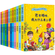 【随机4本】小学生课外阅读书籍