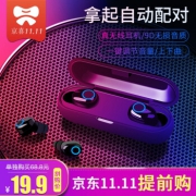 最便宜的真无线、蓝牙5.0！iPhox 爱福克斯 Q1 蓝牙5.0 真无线蓝牙耳机
