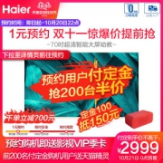 Haier/海尔 70英寸 4K超清 HDR语音智能液晶电视