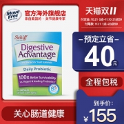 美国产 MoveFree同集团旗下 DA 活性益生菌胶囊 80粒 调理肠胃促消化