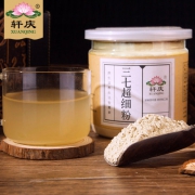 轩庆 云南文山 三七粉 50克 9.9元包邮