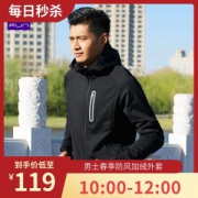 清仓 必迈 春秋款 男 防风加绒保暖 跑步外套