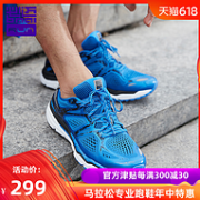 全程马拉松专业跑鞋：必迈 Mile 42K 减震跑步鞋