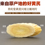 甘肃野生特级黄芪500g  券后19.8元