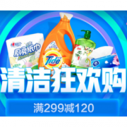 31日0点、促销活动：京东 清洁狂欢购 纸品衣物清洁促销