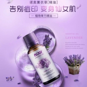 Now 诺奥 天然薰衣草辅助睡眠单方精油30ml