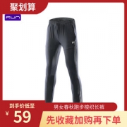 必迈 男女 梭织速干运动裤 跑步长裤