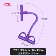 LI-NING 李宁 脚蹬拉力器 13.9元包邮（需用券）