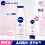 妮维雅 美白身体乳 200ml 19.9元包邮