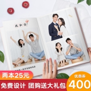 时间轴 幸运草成品相册 5.8元（需用券）