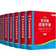 2019小学生字典词典套装全6册 券后￥29