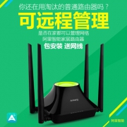性价比极高！蚂蚁邦 阿里智能A3s家用无线智能穿墙路由器 39.9元起包邮