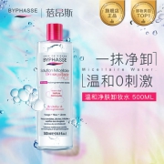 双11预售：蓓昂斯 温和卸妆水 500ml*2瓶 94元包邮包税