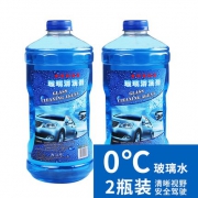 洛饰奇  汽车玻璃水 0℃ 1.8L  2瓶装 4.5元包邮（需用券）