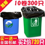 ￥3.8 12日0点：垃圾袋大号加厚 120只 45*55cm