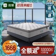 雅兰有度 奢享版 席梦思床垫 5cm豪华美式垫层