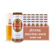 天猫国际直营 德国原装 贝罗娜Brona 小麦啤酒 白啤酒 500ml*24听
