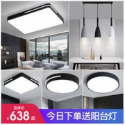 品拓照明Grevol灯具套餐客厅灯简约现代长方形吸顶灯北欧风卧室灯餐厅书房灯饰