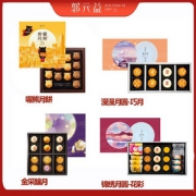 郭元益 多款台湾进口月饼礼盒清仓 最大容量634g
