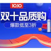 促销活动：苏宁极物 双十品质购 拼购专场