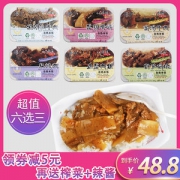 龙萱 自热米饭 6种口味自选3盒