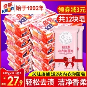 奇强透明皂202*10块手洗洗衣皂老肥皂促销家庭装组合装批发