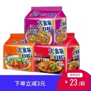 康师傅 红烧牛肉/香辣牛肉/老坛酸菜 方便面 10袋整箱